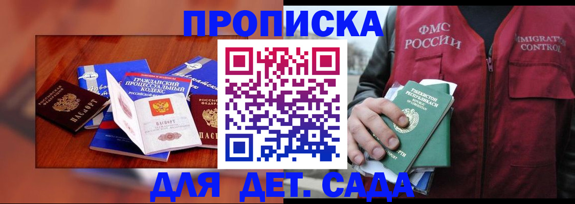временная регистрация в квартире в Ермолино