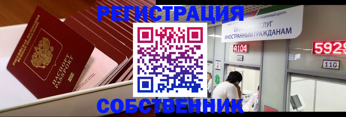 временная регистрация недорого в Ермолино